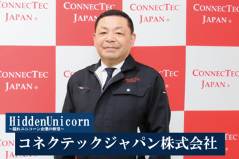 コネクティックジャパン