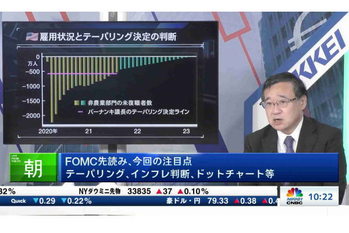 朝エクスプレス ゲストトーク【2021/09/22】
