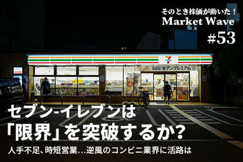 セブン&アイ,株価