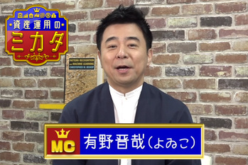 資産運用のミカタ