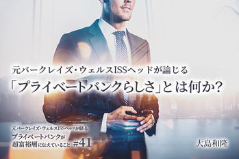 プライベートバンク,大損