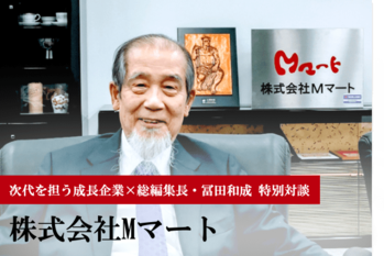 Mマートアイキャッチ