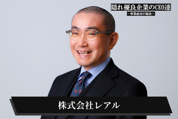 株式会社レアル