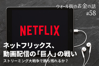 ネットフリックス,株価