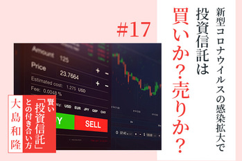 新型コロナウイルス,投資
