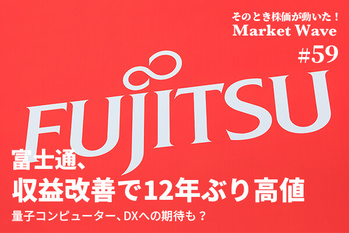富士通,株価