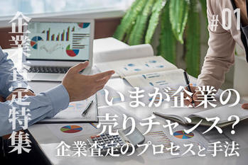 企業査定バナー