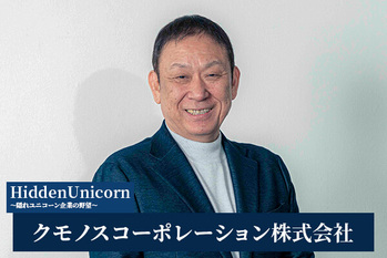 クモノスコーポレーション株式会社