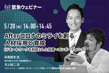 田島智也 氏、河上純二 氏