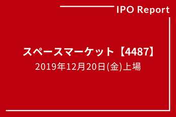 スペースマーケット