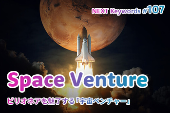 宇宙ベンチャー,アメリカ