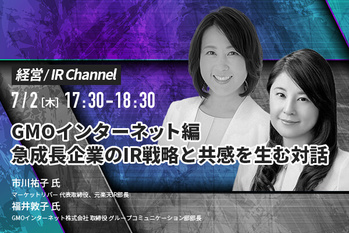 市川祐子氏・福井敦子氏
