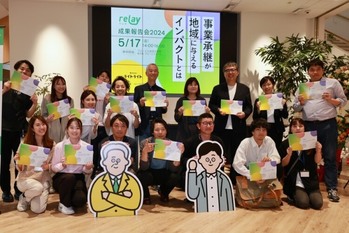 「事業承継で地域おこし」ライトライトが成果報告会を開催