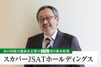 株式会社スカパーＪＳＡＴホールディングス
