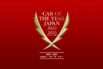 2022-2023日本カー・オブ・ザ・イヤーのノミネート車が決定！今年の象徴的なクルマたちを振り返ってみよう