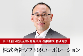 株式会社ソフト99コーポレーション