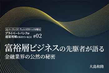 富裕層,資産運用