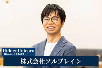 株式会社ソルブレイン