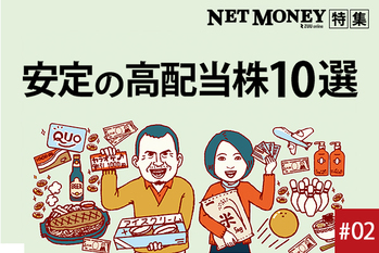 NET MONEY