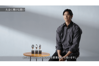 「セイコー」がWBC公式スポンサーに　大谷翔平のWBC限定モデルを発売　価格は28万6000円