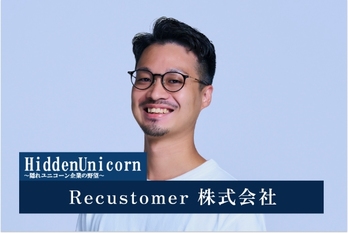 Recustomer 株式会社