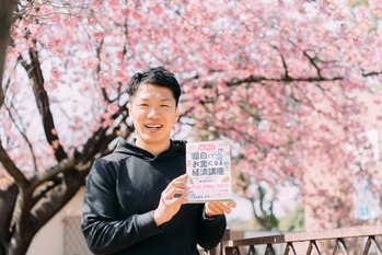 『世界一面白くてお金になる経済講座』セカニチ突撃取材ー