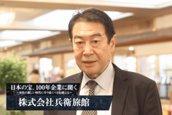 株式会社兵衛旅館