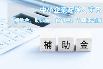 日本実業出版220202中小企業2
