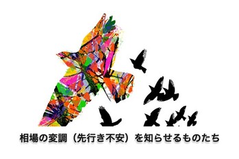 トリのイメージ