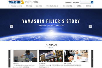 ヤマシンフィルタ