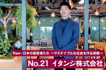 「ゼロにできなくとも価値はある」ネット上の誹謗中傷やコミュニケーションの課題解決に取り組む