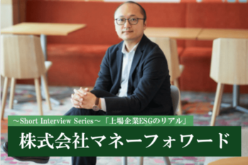 マネーフォワード