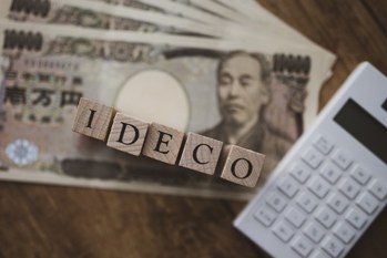 iDeCo,確定申告