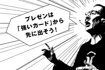 プレゼン,大塚寿