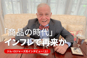 ジムロジャーズ