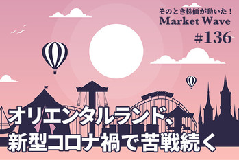 オリエンタルランド,株価