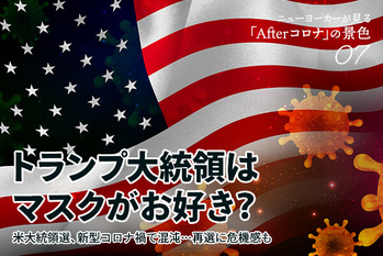 アメリカ大統領選挙,予想