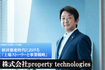  株式会社property technologies
