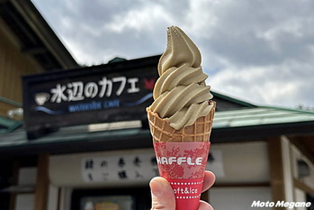 【埼玉県】ライダーにも人気！紅茶のさわやかな風味が抜群「道の駅 果樹公園あしがくぼ」【バイクで行く!ご当地ソフトクリームの世界】