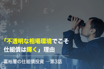 望遠鏡を覗く男性