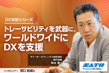 サトーホールディングス