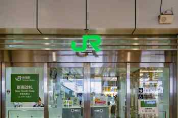 JR4社の株主優待を徹底比較