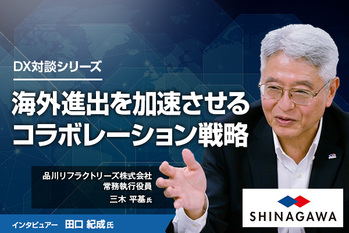 品川リフラクトリーズ