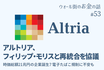 アルトリア,株価