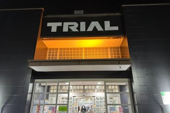 上場に再挑戦するディスカウント大手トライアル、最大の強みは？