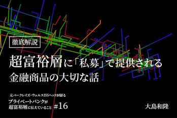 私募投信,とは