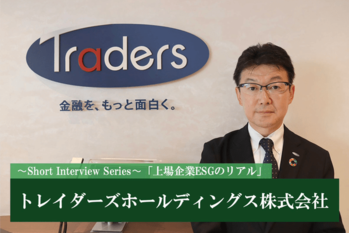 トレイダーズホールディングス株式会社