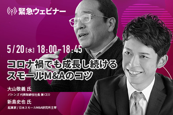 大山敬義 氏、新島史也 氏