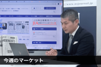 日本証券新聞