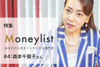 Moneylist#4